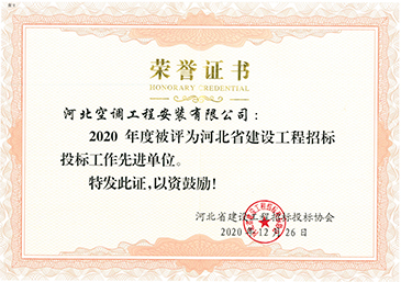 國家、省市工程獲獎證書>>>